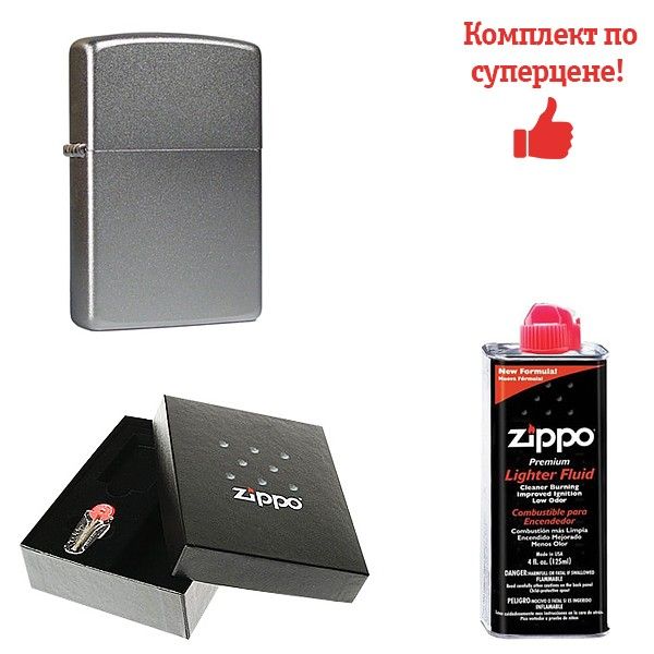 Комплект зажигалка Zippo 205 CLASSIC satin chrome + бензин + подарочная коробка