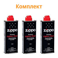Комплект Zippo Бензин для зажигалок 125 мл 3 шт.