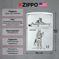 Зажигалка Zippo 205-2402RVK CLASSIC satin chrome