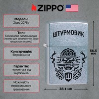 Фото Подарочный набор Zippo Зажигалка 207STR Штурмовик + Коробка + Бензин 3141 + Кремни 2406