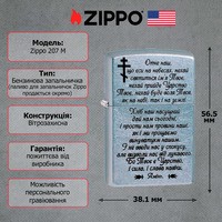 Зажигалка Zippo 207 CLASSIC street chrome 207 M