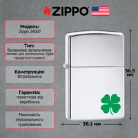 Зажигалка Zippo 24007