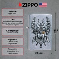Комплект Zippo Зажигалка Viking Warrior Design 29871 + Подарочная упаковка + Бензин + Кремни