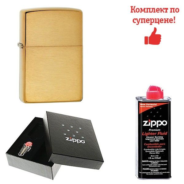Комплект зажигалка Zippo 204B CLASSIC brushed brass + бензин + подарочная коробка