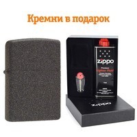 Комплект Zippo Зажигалка 211 + Бензин + Подарочная упаковка + Кремни в подарок