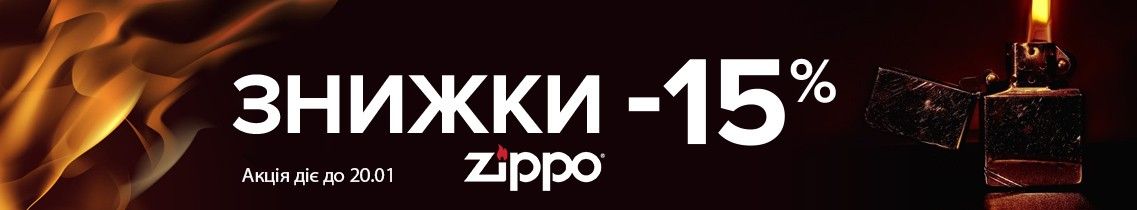 zippo zippo 2