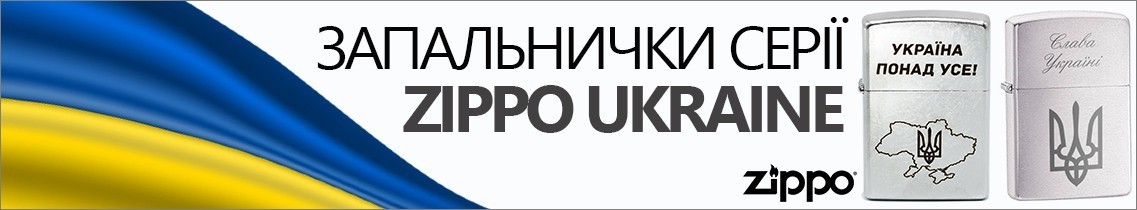 zippo-ua ukraine
