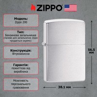 Зажигалка Zippo 200 CLASSIC brushed chrome