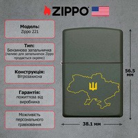 Подарочный набор Zippo Зажигалка 221 Ukraine + Коробка + Бензин 3141 + Кремни 240