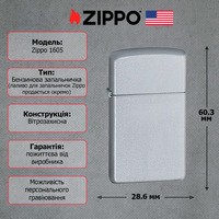 Зажигалка Zippo 1605 CLASSIC satin chrome