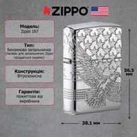 Зажигалка Zippo 167 Patriotic Design