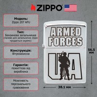 Зажигалка Zippo 207 Аrmed Forces 207 AFU