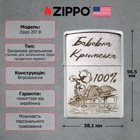 Зажигалка Zippo 207 B Бавовна Кримська
