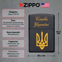 Зажигалка Zippo 218-SU CLASSIC black matte