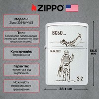 Зажигалка Zippo 205-RVKVSE CLASSIC satin chrome