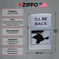 Зажигалка Zippo 207 CLASSIC street chrome 207IlBe