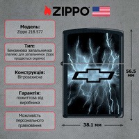 Зажигалка Zippo Chevy 218.577
