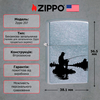 Подарочный набор Zippo Зажигалка 207 Fisherman CLASSIC street chrome + Коробка + Бензин 3141 + Кремни 2406